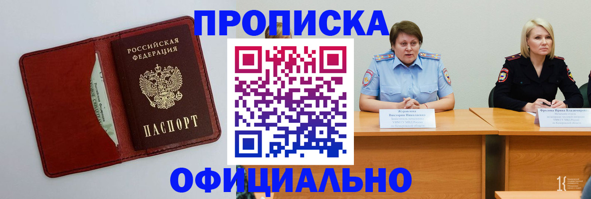 найти адрес прописки в Гуково