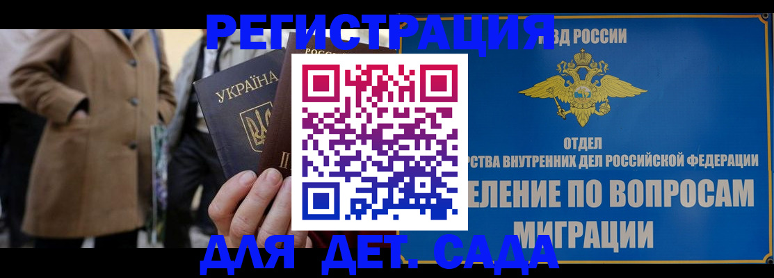 прописка ребенка в Гуково