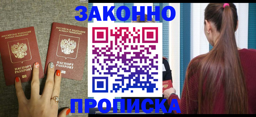 временная регистрация гарантия в Гуково