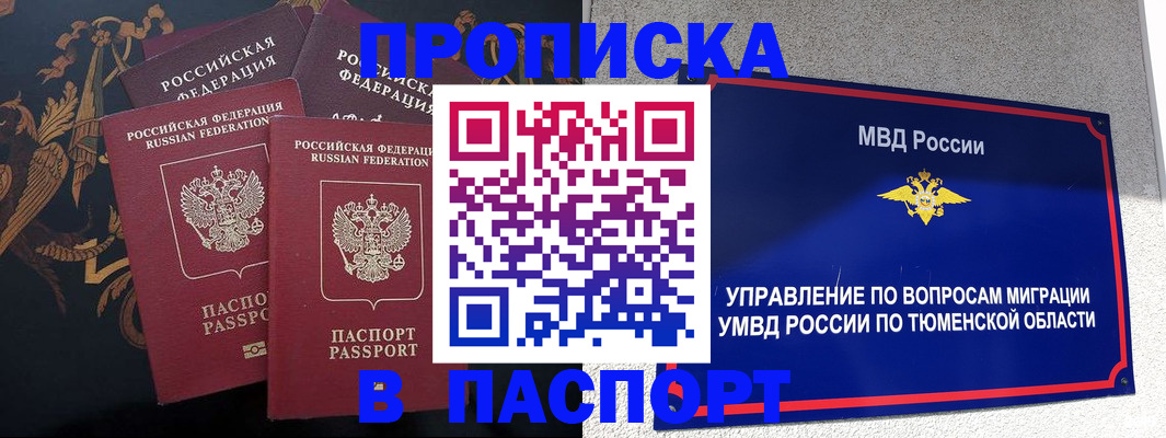 пропишу в квартире в Гуково