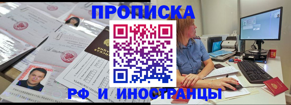 временная регистрация законно в Гуково