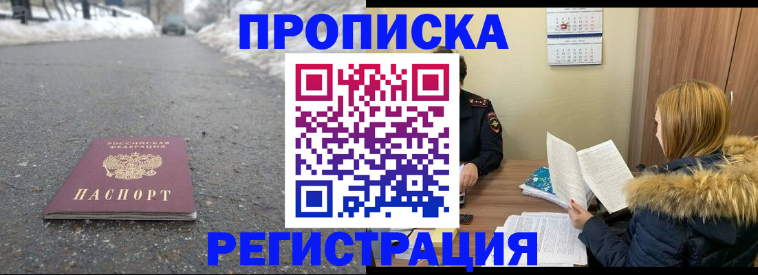 временная регистрация 2025 в Гуково